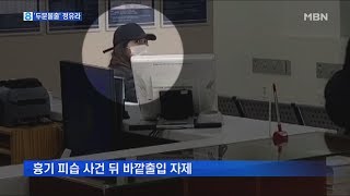 최순실 '25년 구형'에도 정유라 '두문불출'