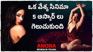 ఐదు ఆస్కార్లు గెలుచుకున్న సినిమా | movie explained in talugu | Voice Of Naveen