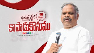 19th February 2025 | Hosanna Anudhina Krupa | Ps.Ramesh Garu