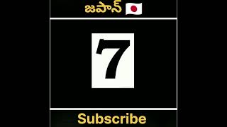 Japan దేశం గురించి 10 ఆసక్తికరమైన నిజాలు 😮 10 amazing facts about japan,facts in telugu