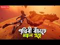 Lost on Mars Walkthrough Gameplay in Bangla | adventure survival