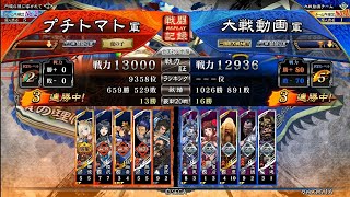 【三国志大戦】憧憬周姫と夢を叶える全国戦【駿弓vs何進】