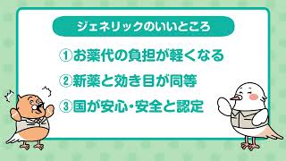 ジェネリック15秒