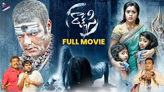 Rakshasi Telugu Horror Full Movie | Poorna | Abhimanyu Singh | 2023 Latest Telugu Full Movies
