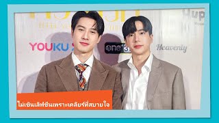 ไบร์ท-นนกุล ตื่นเต้น “หอมกลิ่นความรัก” กดดันแต่ทำเต็มที่ไม่เขินเลิฟซีนเพราะเคลียร์จุดที่สบายใจต่อกัน