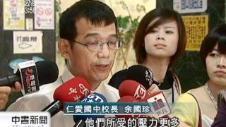 20110726 公視中晝新聞 北市教局介入 13校聯合評量喊停