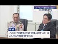 インドネシアの警察官が静岡県内で研修　日本の警察制度を学ぶ