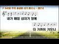 2025.01.31 저주가 축복이 되는 은혜 눅6 20~23 변석희 목사