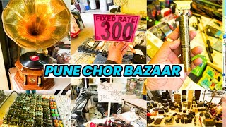 Pune Chor Bazaar| Juna Bazar Pune | यहां ₹1000 में आईफोन मिलता है 😱