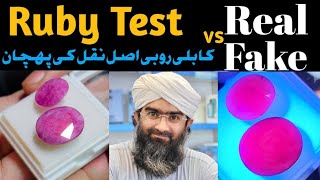 How to check Ruby Stone Real or Fake with UV light || Kabli Ruby || Humayun Zafar