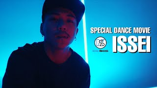 【D.LEAGUE×Dews】KOSÉ 8ROCKS / ISSEI Dance Movie