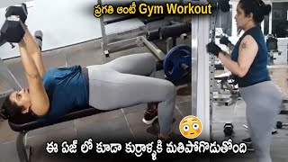 Actress Pragathi Heavy Gym Workouts at the Gym || Pragathi Mahavadi || Cinema Culture