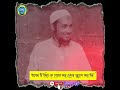 আমাদের জীবনের উদ্দেশ্য কি 😢🤔 আবু তোহা মোহাম্মদ আদনান abu toha muhammad adnan old waz