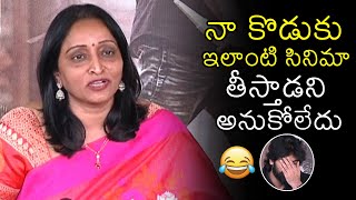 Naga Shaurya Mother Funny Comments On Ashwathama Movie | Mehreen | RamanaTeja | News Buzz