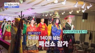 평균 나이 80세 한국 모델들! [광화문의 아침] 337회 20161017