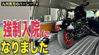 【ハーレーダビッドソン】入院から引き取りに行ったらカスタムパーツお得情報GET【FXLRS】