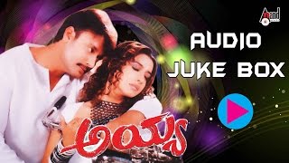 Ayya | Kannada Audio Juke Box | Darshan | Rakshita | V.Ravichandran | N.Om Prakash Rao |