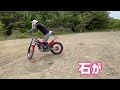 林道モトブログ２２　トライアル練習日記　８の字　ターン練習