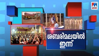 ചരിത്രത്തിൽ ഇല്ല ഇങ്ങനെ ഒരു മാസപൂജ കാലഘട്ടം; ശബരിമലയിൽ ഇന്ന് ​|  Sabarimala Today