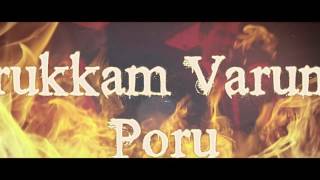Kabali Songs | Neruppu Da Violin Cover |  Santhosh Narayanan #KabaliKaraoke