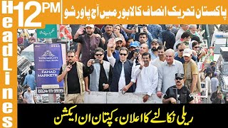 BIG News | Imran Khan To Lead PTI’s Rally In Lahore | Headlines 12 PM | 6 May 2023 | Khyber | KA1W