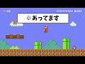 天才１－１クリエイターによる鬼畜面白１－１まとめ１【マリオメーカー2】