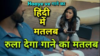 Haaye ve ammy virk lyrics with hindi meaning.