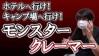 なぜ道の駅で車中泊をするのか？