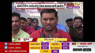 ABVP workers protest in Surat for killing of union worker