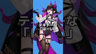 いろんな「はい」を言ってみた！ #shorts #vtuber準備中 #新人vtuber #感嘆詞表現集