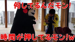 くまモン ゆうきお兄さんにキレるｗ