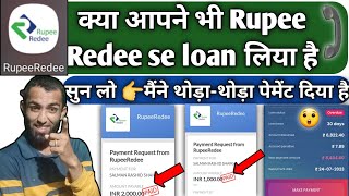 rupee radee loan app recovery call recording | rupee radee loan ka paisa nahi diya to call recording