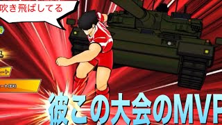 【キャプテン翼たたかえドリームチーム⠀】これでアジア杯の動画は最後にします！