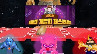 [테일즈런너/퇴역] [개발자 페스티벌] 억울한 캐릭터들 (★x3)