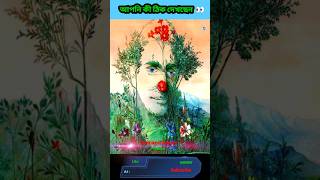 এই illusion টি আপনাকে পুরো অবাক করে দেবে😱 || #shorts  #facts  - you tube