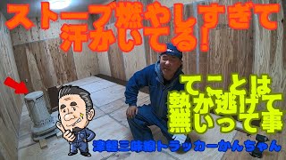 ニューガレージ工房＆部屋製作日記　床貼り編