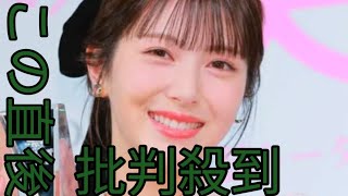 浜辺美波　イメージ激変の姿「誰？誰？」「ほんまにわからん」「そこまでやるか」「内容入ってこない」