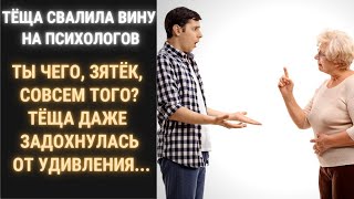 📚 Истории из жизни 📘 Зять и тёща. 📘 Жизненные истории 📚