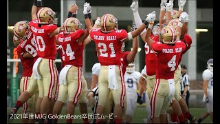 2021年度　箕面自由学園アメリカンフットボール部　GoldenBears