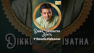 Dikku Theriyatha Kaatil - Golden Melodies | P Unnikrishnan Carnatic Classical  | Subramanya Bharathi