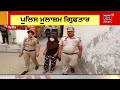 phillaur police academy ਨਸ਼ੇ ਦੇ ਮਾਮਲੇ ਚ 6 ਪੁਲਿਸ ਕਰਮਚਾਰੀ ਗ੍ਰਿਫਤਾਰ news18 punjab