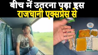 Unsuccessful journey in Ranchi Rajdhani express