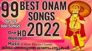 Best Onam Songs 2022 HD🛞2022 ലെ ഏറ്റവും നല്ല ഓണ പാട്ടുകൾ HD