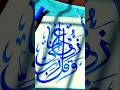 Easy Arabic Calligraphy|| Painting with brush|| #shorts #trending