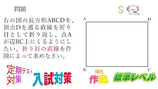 折り目の作図②