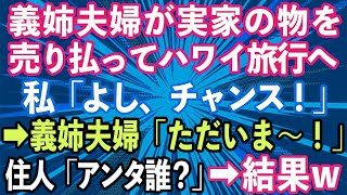 【スカッとする話】義母「アンタみたいな人に私の老後の面倒を看てもらうなんて不安だわ」私「は？老後ってなんの事ですか？」→私の一言で姑がブチギレた結果