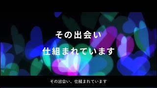 【ストップ！それ、サギ】「その出会い仕組まれてます」