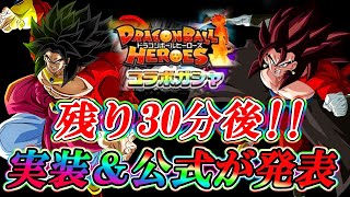 【ドッカンバトル】SDBH10周年コラボ開催30分前緊急生放送！！！公式が発表するまで皆でワイワイしながら全力待機しようぜ！！！【Dokkan Battle】【モチヤ】