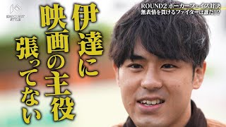 映画の主役って知ってます？　小笠原瑛作　ノックアウトスタイル切抜き