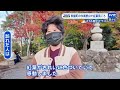 【広島を楽しもう！】今高野山の紅葉が見ごろ　例年より１０日ほど遅い色づき　広島・世羅町